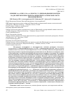 Научная статья на тему 'Влияние 4-(N-алкил)- и 4-(n-алкокси)-3′,4′-дицианодифенилоксидов на диэлектрические свойства жидкокристаллической смеси цианобифенилов'