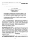 Научная статья на тему 'ВЛИЯНИЕ а-ОЛЕФИНОВ НА СКОРОСТЬ ПОЛИМЕРИЗАЦИИ ЦИКЛООЛЕФИНОВ'