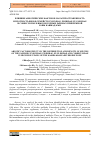 Научная статья на тему 'ВЛИЯНИЕ АБИОТИЧЕСКИХ ФАКТОРОВ НА РАСПРОСТРАНЕННОСТЬ И ПЛОТНОСТЬ ВИДОВ СЕМЕЙСТВ UNIONIDAE, PISIDIDAE, EUGLESIDAE И CORBICULIDAE В ВЫСОКОГОРНЫХ РАЙОНАХ ПРИБРЕЖНОЙ ЗОНЫ КАШКАДАРЬИ'