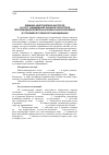 Научная статья на тему 'Влияние абиотических факторов на рост и выживание личинок гигантской пресноводной креветки Macrobrachium rosenbergii в условиях ее товарного выращивания'