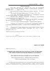 Научная статья на тему 'Влияние абиотических факторов на сезонную динамику численности фитофагов в яблоневых садах Крыма'