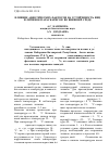 Научная статья на тему 'Влияние абиотических факторов на устойчивость яиц и личинок параскарисов во внешней среде'