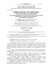 Научная статья на тему 'Влияние адаптогена стресс-корректора на биохимические показатели крови свиней, характеризующие белковый обмен'