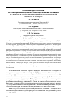 Научная статья на тему 'Влияние адаптогенов на гемодинамику метеочувствительных больных с артериальной гипертензией и ишемической болезнью сердца'