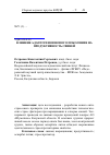 Научная статья на тему 'Влияние адаптогенов нового поколения на продуктивность свиней'