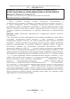 Научная статья на тему 'Влияние адаптогенов растительного и животного происхождения на липидный обмен в эксперименте'