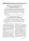 Научная статья на тему 'Влияние аддитивов-модификаторов гудрона на адгезионную способность окисленных битумов к минеральным материалам'