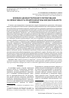 Научная статья на тему 'Влияние административного регулирования на эффективность предпринимательской деятельности в регионе'