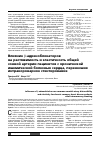 Научная статья на тему 'ВЛИЯНИЕ β-АДРЕНОБЛОКАТОРОВ НА РАСТЯЖИМОСТЬ И ЭЛАСТИЧНОСТЬ ОБЩЕЙ СОННОЙ АРТЕРИИ ПАЦИЕНТОВ С ХРОНИЧЕСКОЙ ИШЕМИЧЕСКОЙ БОЛЕЗНЬЮ СЕРДЦА, ПЕРЕНЕСШИХ ИНТРАКОРОНАРНОЕ СТЕНТИРОВАНИЕ'