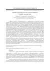 Научная статья на тему 'ВЛИЯНИЕ АДРЕНОБЛОКАТОРОВ НА СКОРОСТЬ ПИЩЕВОЙ РЕАКЦИИ У МОЛОДИ КАРПА'