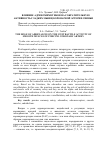 Научная статья на тему 'Влияние адреномиметиков на сократительную активность гладких мышц коронарной артерии свиньи'