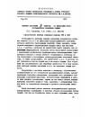 Научная статья на тему 'Влияние адсорбции в-нафтола на амальгамно-полярографическое поведение кадмия'