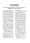 Научная статья на тему 'Влияние адвоката-защитника на показания подозреваемого (обвиняемого): каковы его пределы?. . '