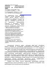 Научная статья на тему 'Влияние аэроионизации воздуха на продуктивность овец'