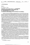 Научная статья на тему 'Влияние аэротехногенного загрязнения отходами цементного производства на элементный состав хвои сосняков Свентокшисского воеводства (Польша)'