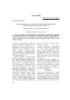 Научная статья на тему 'Влияние агидола на ситему антиоксидантной защиты организма норок и их продуктивность'