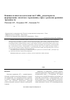 Научная статья на тему 'Влияние агонистов и антагонистов ГАМКА-рецепторов на формирование латентного торможения у крыс с разными уровнями тревожности'