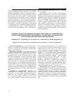 Научная статья на тему 'ВЛИЯНИЕ АГОНИСТОВ ИМИДАЗОЛИНОВЫХ РЕЦЕПТОРОВ НА СТАБИЛИЗАЦИЮ КЛИНИКО-МЕТАБОЛИЧЕСКИХ ПОКАЗАТЕЛЕЙ У ПАЦИЕНТОВ С АРТЕРИАЛЬНОЙ ГИПЕРТОНИЕЙ И МЕТАБОЛИЧЕСКИМ СИНДРОМОМ'