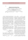 Научная статья на тему 'Влияние агроэкологических условий на микробиологическую активность почвы'