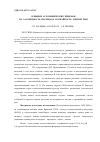 Научная статья на тему 'Влияние агрохимических приемов на засоренность посевов и урожайность озимой ржи'