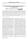 Научная статья на тему 'ВЛИЯНИЕ АГРОХИМИЧЕСКИХ СВОЙСТВ ПОЧВ НА ОКУПАЕМОСТЬ МИНЕРАЛЬНЫХ УДОБРЕНИЙ ПРИБАВКОЙ УРОЖАЯ САХАРНОЙ СВЕКЛЫ'