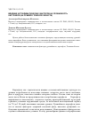 Научная статья на тему 'Влияние агроклиматических факторов на урожайность картофеля (на примере Томской области)'