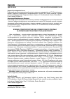 Научная статья на тему 'ВЛИЯНИЕ АГРОМЕТЕОРОЛОГИЧЕСКИХ УСЛОВИЙ СРЕДНЕГО ПОВОЛЖЬЯ НА ФОРМИРОВАНИЕ ПРОДУКТИВНОСТИ ЛЬНА МАСЛИЧНОГО'