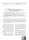 Научная статья на тему 'Влияние агротехнических факторов на продуктивность культур в короткоротационном зернопаровом севообороте'