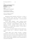 Научная статья на тему 'Влияние агротехнических приемов и минеральных удобрений на урожайность и качество винограда'