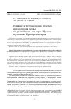 Научная статья на тему 'ВЛИЯНИЕ АГРОТЕХНИЧЕСКИХ ПРИЕМОВ И ПЛОДОРОДИЯ ПОЧВЫ НА УРОЖАЙНОСТЬ СОИ СОРТА МУССОН В УСЛОВИЯХ ПРИМОРСКОГО КРАЯ'