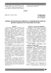 Научная статья на тему 'Влияние агротехнических приемов на агрофизические свойства дерново-подзолистой слабоглееватой почвы'