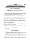 Научная статья на тему 'Влияние агротехнических приемов на продуктивность и качество озимой пшеницы'