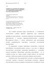 Научная статья на тему 'Влияние агротехнических приемов на продуктивность подсолнечника в условиях черноземных почв Волгоградской области'