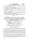 Научная статья на тему 'Влияние агротехнических приемов на рост, развитие и продуктивность томата в условиях нижнего Поволжья'