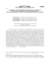 Научная статья на тему 'Влияние агротехнических приемов на урожайность и качество различных сортообразцов томата при возделывании на светло-каштановых почвах Калмыкии'