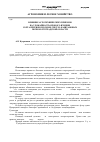 Научная статья на тему 'Влияние агротехнических приемов на урожайность ярового ячменя сорта Прерия в подзоне светло-каштановых почв Волгоградской области'