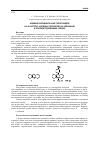 Научная статья на тему 'Влияние акридинов и их галогенидов на качество анодных покрытий на алюминии в хлоридсодержащих средах'