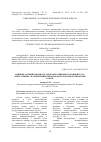 Научная статья на тему 'Влияние активированного энергопротеинового концентрата «БиоГумМикс» на биохимические показатели сыворотки крови коров'