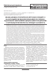 Научная статья на тему 'Влияние активности хронического вирусного гепатита с на корреляционные связи между интенсивностью перекись-индуцированной хемилюминесценции и содержанием цитокинов в сыворотке крови больных опиоидной зависимостью'