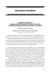 Научная статья на тему 'Влияние активности ядрышкообразующих районов хромосом на соматометрические показатели у человека'