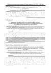 Научная статья на тему 'Влияние активной ортостатической пробы на стабилометрические показатели статокинетической устойчивости борцов и футболистов'