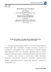 Научная статья на тему 'Влияние активных и интерактивных форм образования на систему ценностей студентов колледжа'