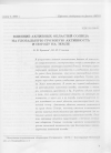 Научная статья на тему 'Влияние активных областей Солнца на глобальную грозовую активность и погоду на Земле'