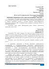 Научная статья на тему 'ВЛИЯНИЕ АКЦИЗОВ НА РОСТ ЦЕН ПОДАКЦЗНЫХ ТОВАРОВ'