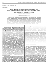 Научная статья на тему 'Влияние акустооптической селективности на характеристики оптического гетеродинирования'