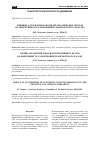 Научная статья на тему 'Влияние алгоритмов работы автоматических систем на эффективность торможения транспортного средства'