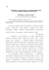 Научная статья на тему 'Влияние альтернариоза на биохимический состав семян горчицы сарептской'