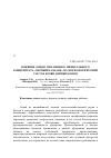 Научная статья на тему 'Влияние амидо-витаминно-минерального концентрата «Черный бальзам» на морфологический состав крови дойных коров'