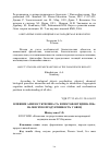 Научная статья на тему 'Влияние амилосубтилина Г3х и пектофоетидина П10х на мясную продуктивность у овец'