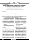 Научная статья на тему 'Влияние аминалона, фенибута и пикамилона на гемодинамику верхней конечности дизадаптированных пловцов'